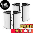 【送料無料】ダイソン 用 フィルター Dyson HP04 HP07 HP10 TP10 TP04 TP07 PH01 PH03 PH04 DP04 用 空気清浄機 フィルター 一体型リサイクルグラスhepa・活性炭フィルター TP09 HP09 TP7A TP06 HP4A HP06 PH02 PH3A 加湿空気清浄機 フィルター アップグレード版 965432-01 /