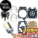 【送料無料】EXGM プライマリーポンプ ダイヤフラム ガスケット 燃料フィルター 草刈り機 刈払機 エンジンチェーンソー パーツ セット