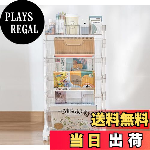 【送料無料】5段 クリアー本棚 スリムデスクサイド書類収納ラック 書類収納 ファイル収納 書類棚 オフィス用ファイルワゴン 大容量 キャスター付き回転 移動式 収納ラック デスク整理 デスクサイド収納 マガジンラック 組立簡単