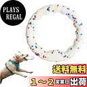 【送料無料】耐久性犬用おもちゃ犬用噛むおもちゃ 犬のおもちゃ ボール 犬 ドッグトイ ボール型 ドーナツ型ボール フットボール型 ペット用 弾力性 知育玩具 訓練玩具 弾力性 柔らかい 耐久性 E-TPU製 中小型犬に適用 運動不足 ストレス解消