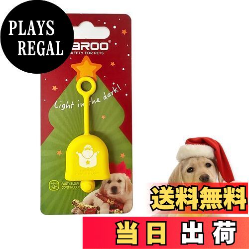 【送料無料】[LaRoo] クリスマス ペンダントライト 安全補助グッズ【シリコン素材/軽い/生活防 ...
