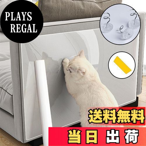 【送料無料】Giznzg 猫 壁紙保護シート 30cm×5m 爪研ぎ防止シート はがせる 壁紙シール 透明シート 貼..