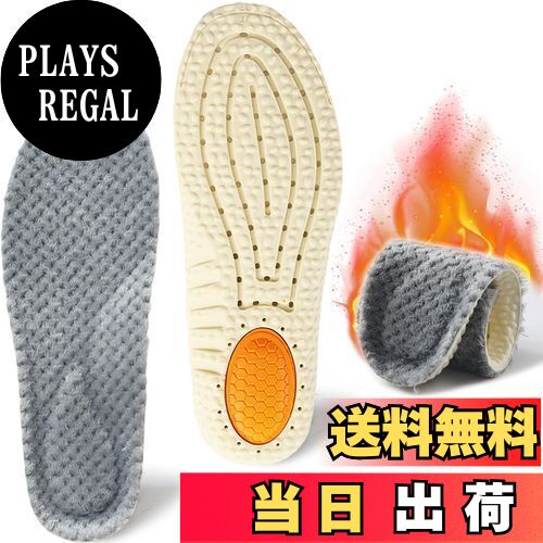 【送料無料】暖かいインソール 防寒 保温インソール 冬用中敷き 【2025最新】 ふわふわ中敷き 足冷え対策 ソフト 超軽量 土踏まずサポーター ツボ対策 立ち仕事 吸湿 通気性 男女兼用 サイズ調整 (グレー/ベージュ, S (24.5-25cm))