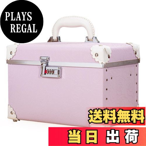 【送料無料】urecity ポータブルメイクアップトレインケース コスメティックオーガナイザーケース レザー収納ボックス コンビネーションロック付き