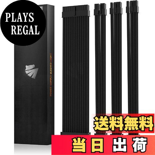 【送料無料】AsiaHorse PC用スリーブケーブル GPU/CPU用PC電源 延長ケーブル 黒 [18AWG高性能銅コア] 4..
