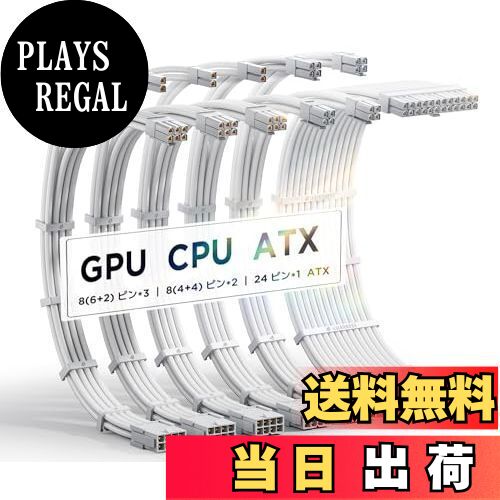 【送料無料】AsiaHorse PC電源延長スリーブケーブル 白 [16AWG高性能銅コア] PSU 延長ケーブル 6本 & 3..