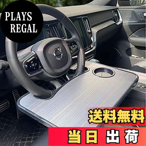 【送料無料】Quitoka 車 ハンドル テーブル 運転席 仕事 食事 タブレット 車内 PC パソコン 食事 机 車..