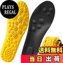 【送料無料】インソール スポーツ用 中敷き 土踏まずインソール アーチサポート 衝撃吸収 靴の中敷き メンズ 超軽量 立ち仕事 3Dデザイン ソフト 消臭 汗を...