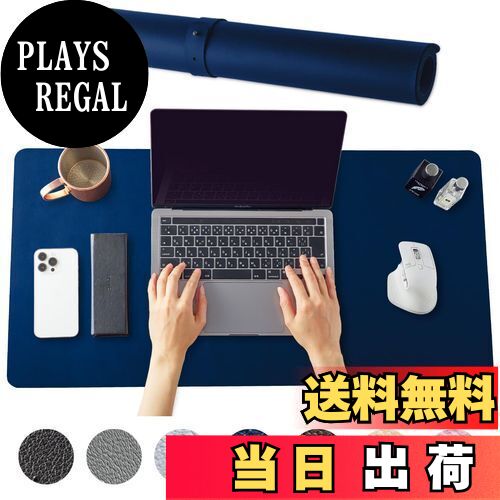 【送料無料】【リピーター続出 究極のマウス操作性 】 デスクマット 大型マウスパッド PUレザー デスク マット 驚きの声多数 【自分サイズにセルフ裁断可能】 キーボードマット レザーマット デスク周り マウス対応 マウスパッド 机 学習机 防水 防汚 防油 断熱 お手入れ簡単