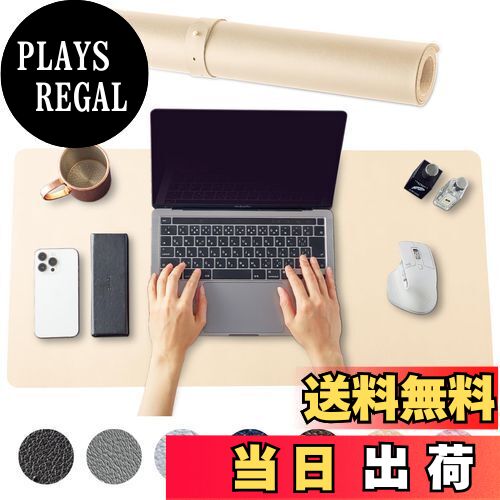 【送料無料】【リピーター続出 究極のマウス操作性 】 デスクマット 大型マウスパッド PUレザー デスク マット 驚きの声多数 【自分サイズにセルフ裁断可能】 キーボードマット レザーマット デスク周り マウス対応 マウスパッド 机 学習机 防水 防汚 防油 断熱 お手入れ簡単