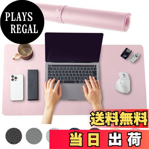 【送料無料】【リピーター続出 究極のマウス操作性 】 デスクマット 大型マウスパッド PUレザー デスク マット 驚きの声多数 【自分サイズにセルフ裁断可能】 キーボードマット レザーマット デスク周り マウス対応 マウスパッド 机 学習机 防水 防汚 防油 断熱 お手入れ簡単