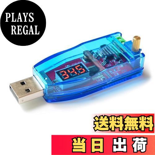 【送料無料】【REYLNXR】電源安定化モジュール USB電源調整器 電源電圧調整器 DC-DC昇降圧変換器 5Vか..