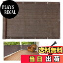 【送料無料】DANOFY ベランダ 目隠し シェード 300x100cm - 高密度ポリエチレン 風通し良い uvカット プライバシー保護 バルコニーシェード マンション フェンス 家 庭 モカ色