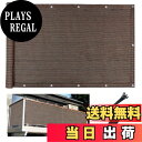 【送料無料】DANOFY ベランダ 目隠し シェード 500x100cm - 高密度ポリエチレン 風通し良い uvカット プライバシー保護 バルコニーシェード マンション フェンス 家 庭 モカ色