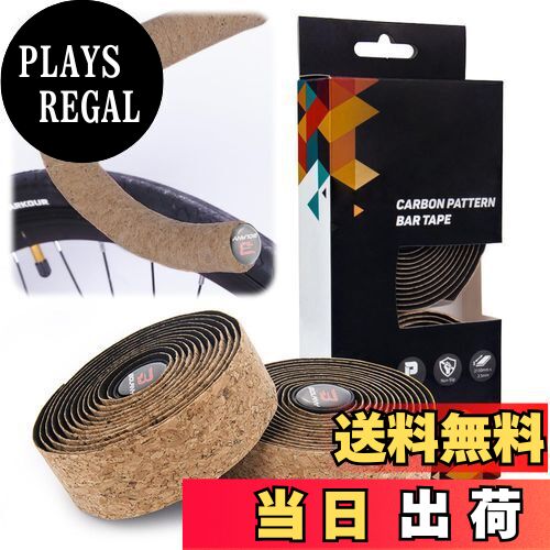 【送料無料】REYLNXR ロードバイクバーテープ 自転車バンド 木くず模様のバンド 滑り止め 衝撃吸収 快適通気性 耐摩耗性（木くず模様のバンド-2巻）