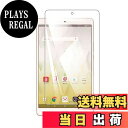 【送料無料】【1枚】For Huawei MediaPad M3 8.4 / For Dtab Compact d-01J 用のフィルム For Dtab Co...