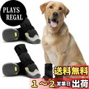 【送料無料】LIKOKLIN ドッグブーツ 犬靴 ドッグシューズ 犬 靴 防水 脱げにくい 犬の靴 滑り止め 肉球 保護 犬用 靴 犬用靴 犬用 シューズ ゴム...