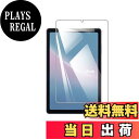 【送料無料】【1枚】For dtab Compact d-52C フィルム For dtab Compact d-52C ガラスフィルム 強化ガラス 8.4イン...