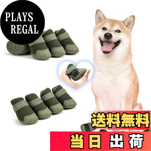 【送料無料】LIKOKLIN 犬靴 犬用メッシュシューズ ドッグブーツ ドッグくつ 小型犬 反射テープ付き 滑り止め 肉球保護 脱げにくい 散歩 通気性 犬用靴 犬くつ 犬のくつ 小型犬 中型犬 4個入り サイズがやや小さい グリーン (1#)