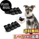 【送料無料】LIKOKLIN 犬靴 犬用メッシュシューズ ドッグブーツ ドッグくつ 小型犬 反射テープ付き 滑り止め 長靴 肉球保護 脱げにくい 散歩 通気性 ...