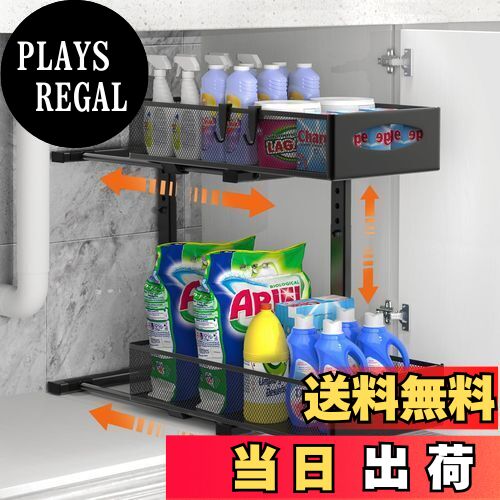 【送料無料】シンク下収納 スライドラック Nuovoware 2段式 引き出し キッチン収納 金属製 観音開き扉 ..