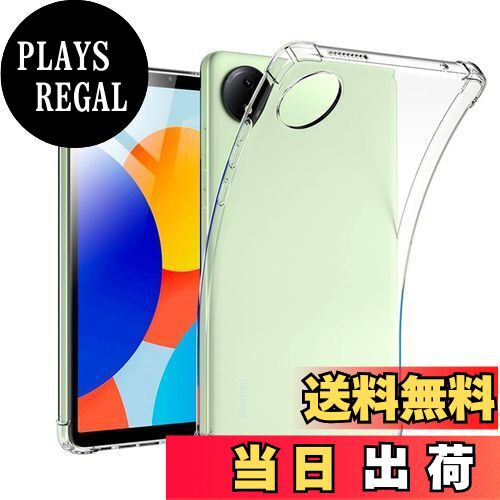 【送料無料】For Redmi Pad SE 8.7 用のタブレットケース カバー 8.7インチ 耐衝撃 落下防止 専用保護 ケース For Redmi Pad SE 8.7 用のケースTPU 保護カバー【Hcsxlcj】（For Redmi Pad SE 8.7用の）