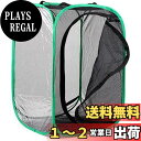 【送料無料】SATiNU 60*40*40CM 昆虫飼育箱 植物ケージ 標本箱 虫かご 折り畳み昆虫ケージ ポップアップハウジング 通気性 ネット 4サイズ 3...