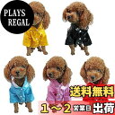 【送料無料】SATiNU 犬用 レインコート レインウェア ポンチョ ペット 通気 軽量 反射テープ付き 雨具 カッパ PU 柔らかい 着脱簡単 洋服 小型犬 中型犬 柴犬 (A3ピンク, S)