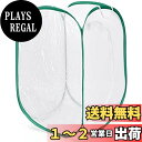 【送料無料】SATiNU 90*60*60CM 昆虫飼育箱 植物ケージ 標本箱 折り畳み虫かご 昆虫ケージ ポップアップハウジング 通気性 ネット 4サイズ 3...