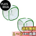 【送料無料】SATiNU 30*30*30CM 昆虫飼育箱 植物ケージ 標本箱 折り畳み虫かご 昆虫ケージ ポップアップハウジング 通気性 ネット 4サイズ 3...