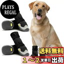 【送料無料】LIKOKLIN ドッグブーツ 犬靴 ドッグシューズ 犬 靴 防水 脱げにくい 犬の靴 滑り止め 肉球 保護 犬用 靴 犬用靴 犬用 シューズ ゴム...