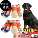 【送料無料】LIKOKLIN 犬靴 犬用メッシュシューズ ドッグブーツ ドッグくつ 小型犬 反射テープ付き 滑り止め 長靴 肉球保護 脱げにくい レザー ゴムア...