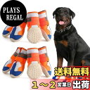 【送料無料】LIKOKLIN 犬靴 犬用メッシュシューズ ドッグブーツ ドッグくつ 小型犬 反射テープ付き 滑り止め 長靴 肉球保護 脱げにくい レザー ゴムア...