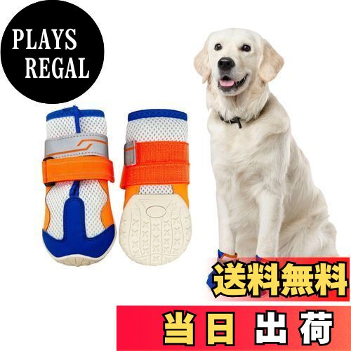 【送料無料】LIKOKLIN 犬靴 犬用メッシュシューズ ドッグブーツ ドッグくつ 小型犬 反射テープ付き 滑り止め 長靴 肉球保護 脱げにくい レザー ゴムアウトソールソフトメッシュ 3層構造 柔らかく 軽量 散歩 通気性 耐久性 耐摩耗性 犬用靴 犬用 犬のくつ 小型犬 中型犬 大型