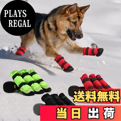 【送料無料】LIKOKLIN ドッグブーツ 犬靴 ドッグシューズ 犬 靴 防水 脱げにくい 犬の靴 滑り止め 肉球 保護 犬用 靴 犬用靴 犬用 シューズ ゴム底 通気性 愛犬のお散歩 防水 雨の日 中、大型犬 犬 散歩 介護 傷防止 すべり 止め 足元の汚れ 足舐め防止 反射マジックテープ