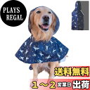 【送料無料】LIKOKLIN 犬用レインコート 犬カッパ 雨具 通気 帽子付き 反射条付き 散歩用犬服 着脱簡単 ド 犬ジャケット ペット雨具 中型犬 大型犬 着脱簡単 ド 犬ジャケット ペット雨具 ホワイト ,ブルー (ブルー【ドレスコートタイプ】, XL)