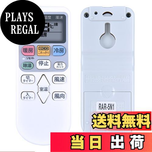 【送料無料】SHZ エアコンリモコン RAR-5N1 日立エアコンリモコンと互換品 RAR-5N2 RAR-5P1 RAR-6Z1 と互換品 日立エアコンに適用 代表的な対応機種(エアコン機種詳細一覧) 下記をご参照ください
