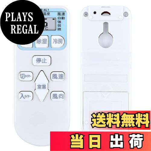 【送料無料】SHZ エアコンリモコン RAR-4L1 交換用日立エアコンリモコン 日立エアコンに適しています 代表的な対応機種(エアコン機種詳細リスト)は下記をご参照ください