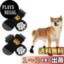 【送料無料】SATiNU 犬 猫 ペット 用 靴 シューズ 犬靴 ドッグブーツ ドッグシューズ ソックス 保護シューズ 滑り止め お散歩 お出かけ 室内 肉球保護 足保護 4個セット (Aイエロー, S)