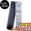 【送料無料】SHZ N2QAYB000836 交換用パナソニック VIERA TV リモコン、パナソニック LCD TV と互換性ありfor Panasonic テレビリモコンはビエラの対応機種を表しています 設定不要 簡単操作 敏感な反応 TH-32A320 TH-L24X6 TH-L32X6