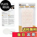 【送料無料】ギノヤ ソフトクッション, 72枚入り 丸い戸当たりクッション 衝撃音・キズ防止 すべり止め用 説明書付き
