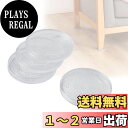【送料無料】HOAWO 滑り止めシート ソファー すべり止め 滑り止め シリコンマット 家具 強力 透明 ずれ防止 ズレ防止 キズ防止 丸型 4枚セット(直径8.3センチ, クリア)
