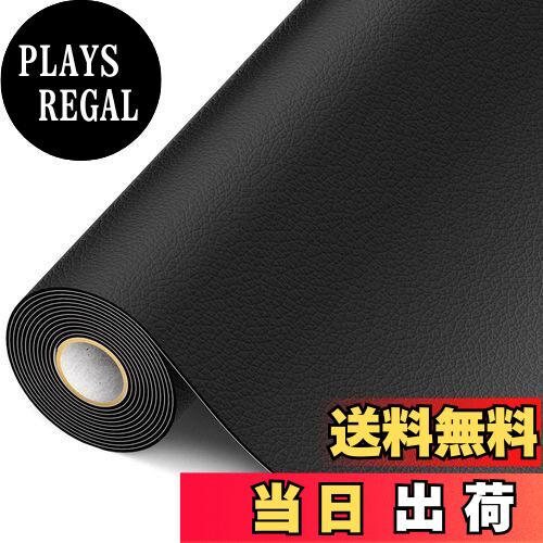 【送料無料】Ahialstue 補修シート 大判40cm*200cm レザー補修シール pvc 補修パッチ 合皮補修テープ ..