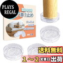 【送料無料】HOAWO ソファ 滑り止め 強力 シリコン 透明 滑り止めシート ソファー すべりどめ 床/家具 傷防止 防音 キズ/ズレ防止 床暖房対応 4枚セット(丸型-適用内径2.5-3.5-4.5cm)