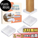 【送料無料】HOAWO ソファ 滑り止め 強力 シリコン 透明 滑り止めシート ソファー すべりどめ 床/家具 傷防止 防音 キズ/ズレ防止 床暖房対応 4枚セット(角型-適用4-5-6cm)