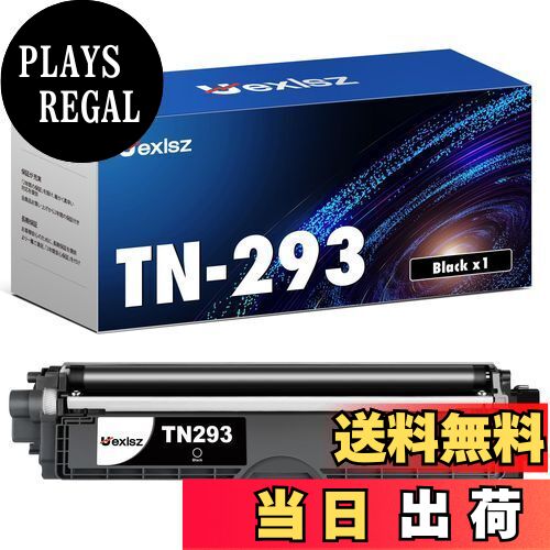【送料無料】TN-293 互換トナーカートリッジ ブラザー ( Brother ) 用 TN293 ブラック 純正と同じ約3000枚印刷 MFC-L3770CDW HL-L3230CDW 残量表示 個別包装 純正併用可能