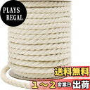 【送料無料】Tenn Well 8mm 綿ロープ, 18M 丈夫マクラメ紐 手作り コットン紐 壁掛け 編み物 DIY装飾 キャットタワーとぎ修理などに (ベージュ)