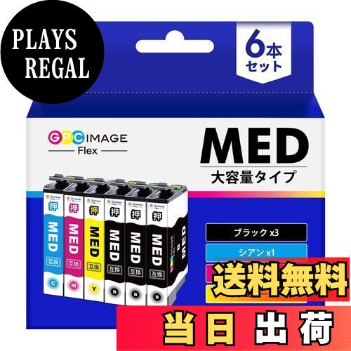 【送料無料】GPC Image Flex MED-4CL メダマヤキ インク ew-056a エプソン対応 メダマヤキ epson 用 メダマヤキ 目玉焼き インク 4色パック + MED-BK 黒 6本 対応機種：EW-456A EW-056A 大容量 【新・旧パッケージ任意発送】