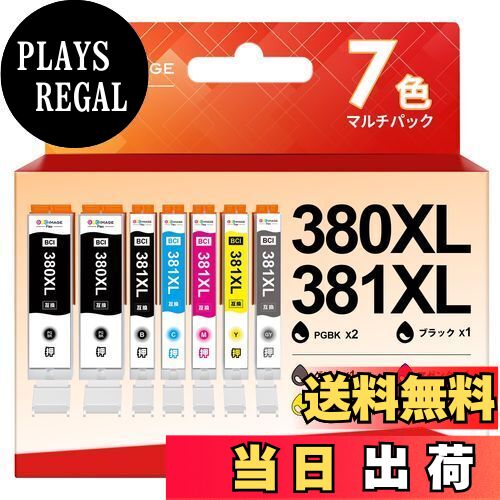 【送料無料】GPC Image Flex BCI-381XL BCI-380XL キャノン 用 インク 380 381 純正 と併用可能 6色セット+黒1本 大容量 BCI-381 BCI-380 canon 用 インク 380 381 TS8130 TS8230 TS8330 TS8430 の 380 381 互換インク 【新・旧パッケージ任意発送】