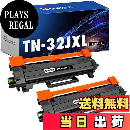 【送料無料】TN32JXL tn32jxl TN-32J トナー 約3000枚ページ大容量 ブラック 2本セット ブラザー(Broth..
